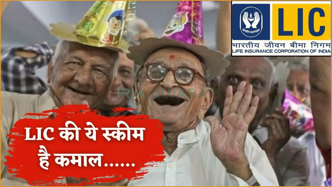 LIC Scheme